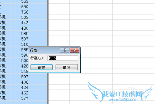 excel中如何设置行高列宽
