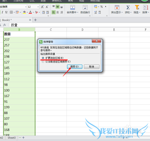 Excel表格数据怎么按大小排序?