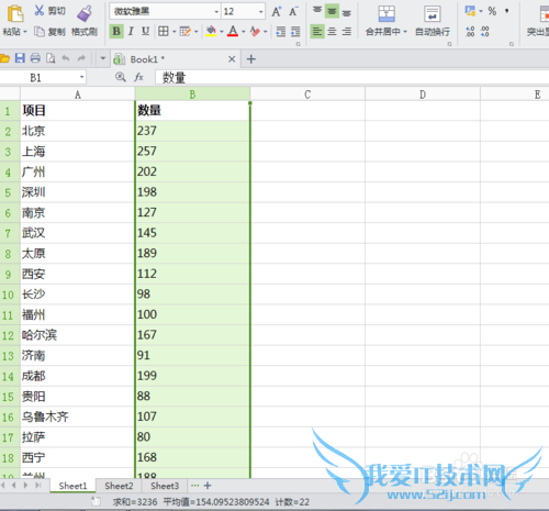 Excel表格数据怎么按大小排序?