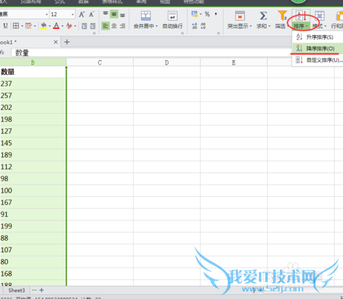 Excel表格数据怎么按大小排序?