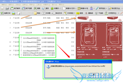 ôExcelתͼƬıгӵPDF
