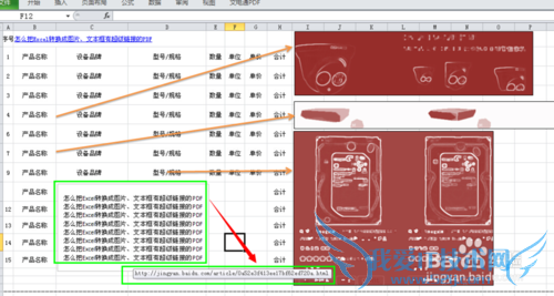 ôExcelתͼƬıгӵPDF