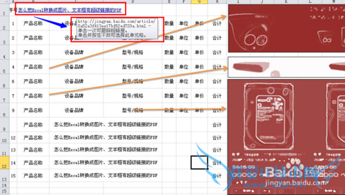 ôExcelתͼƬıгӵPDF