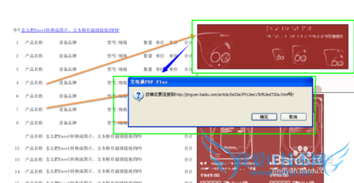 ôExcelתͼƬıгӵPDF