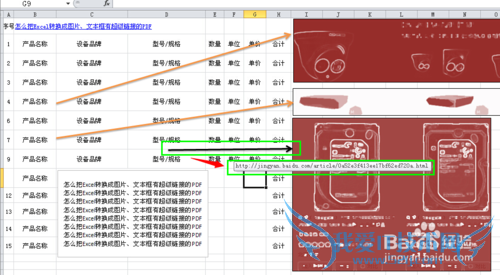 ôExcelתͼƬıгӵPDF