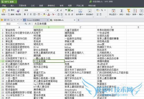 excel/word/ppt简体繁体转换,简体转繁体教程