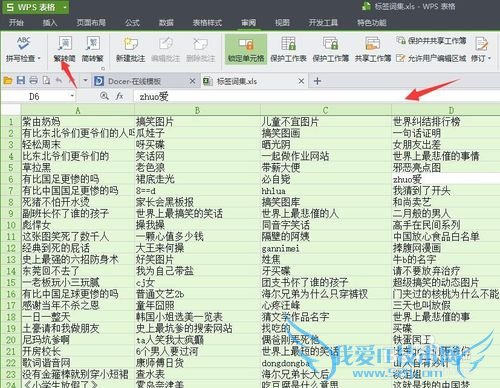 excel/word/ppt简体繁体转换,简体转繁体教程