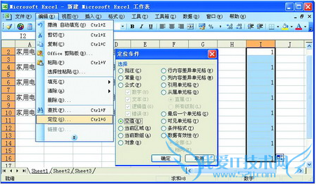快速加入Excel隔空行让表格更加清爽