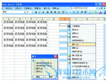 快速加入Excel隔空行让表格更加清爽