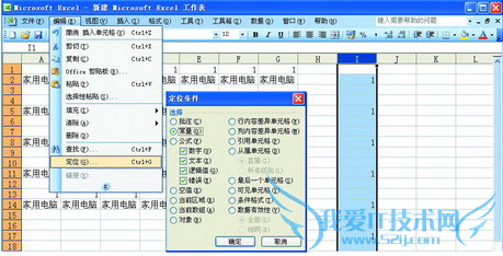 快速加入Excel隔空行让表格更加清爽