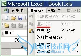 禁用Excel部分菜单项(插入、视图、格式)的方法