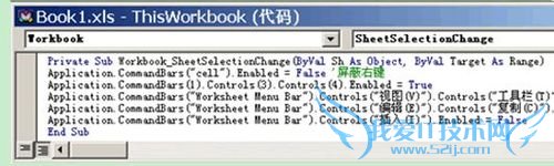 禁用Excel部分菜单项(插入、视图、格式)的方法