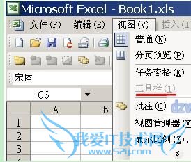禁用Excel部分菜单项(插入、视图、格式)的方法