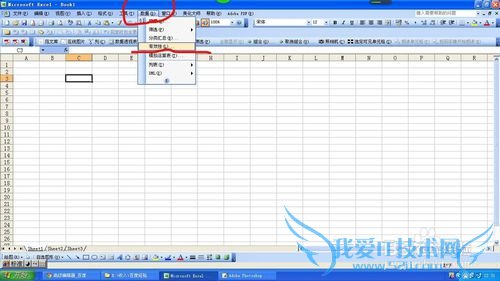 如何在excel中快速切换输入法