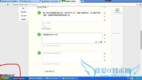 如何在excel中快速切换输入法