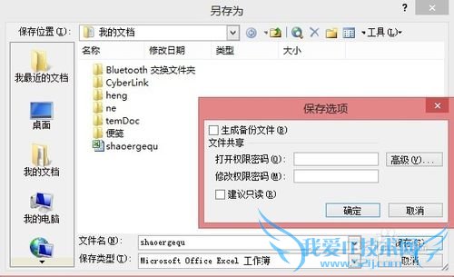 WindowsϵͳСɣ[6]Excelĵ