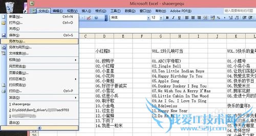 WindowsϵͳСɣ[6]Excelĵ