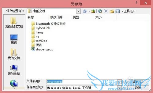 WindowsϵͳСɣ[6]Excelĵ