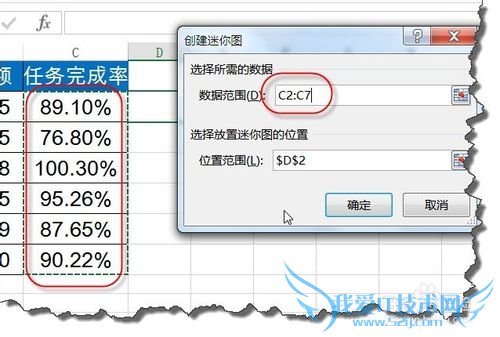 Excel 2013新功能让你快速生成漂亮的图表