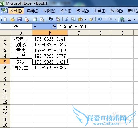 怎样把excel中的电话号码分段显示