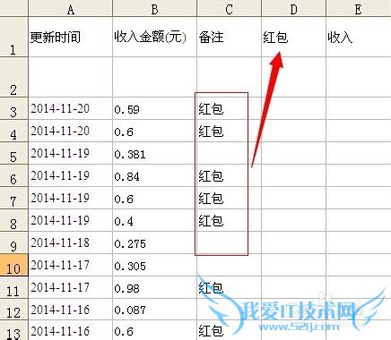 EXCEL中将不同的类别数值分别统计的方法