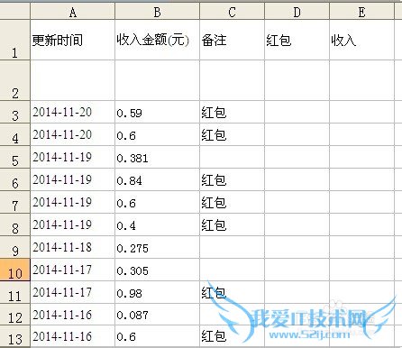 EXCEL中将不同的类别数值分别统计的方法