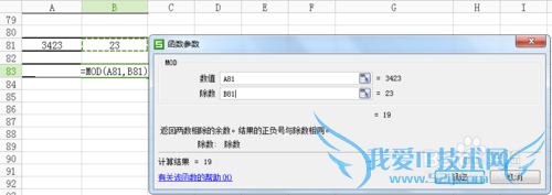 教你如何使用Excel中的MOD函数