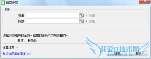 教你如何使用Excel中的MOD函数