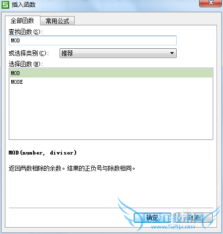 教你如何使用Excel中的MOD函数