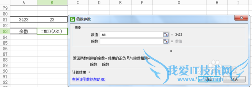 教你如何使用Excel中的MOD函数
