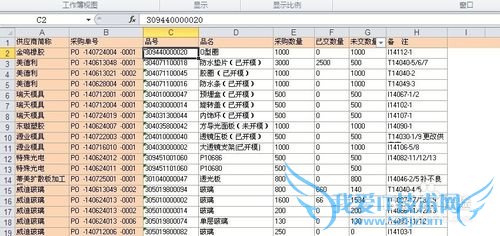 EXCEL --冻结窗口的运用