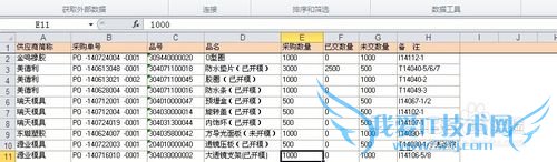 EXCEL --冻结窗口的运用