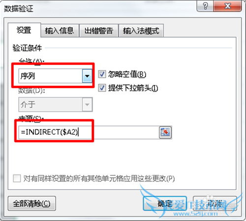 如何在excel中如何作多级下拉菜单