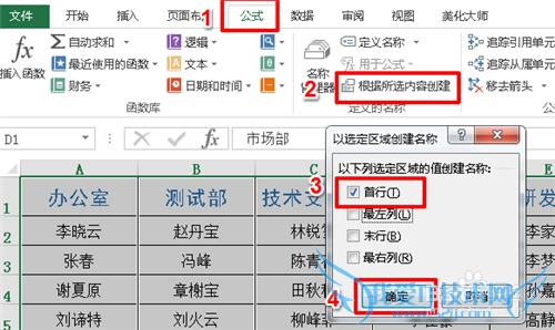 如何在excel中如何作多级下拉菜单