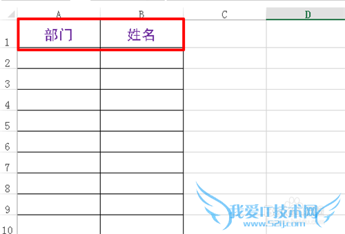 如何在excel中如何作多级下拉菜单
