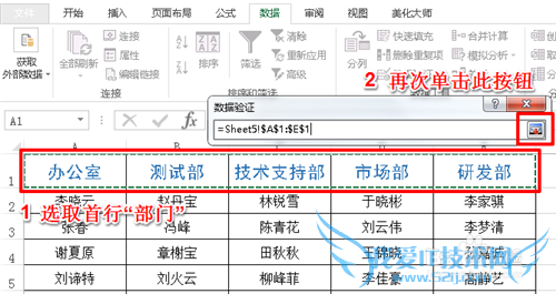 如何在excel中如何作多级下拉菜单