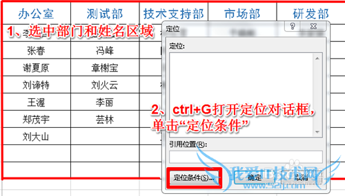 如何在excel中如何作多级下拉菜单