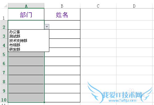 如何在excel中如何作多级下拉菜单