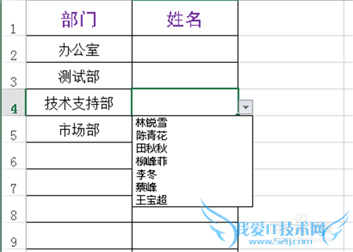 如何在excel中如何作多级下拉菜单