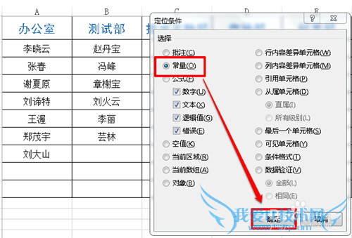 如何在excel中如何作多级下拉菜单