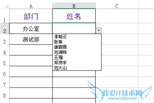 如何在excel中如何作多级下拉菜单
