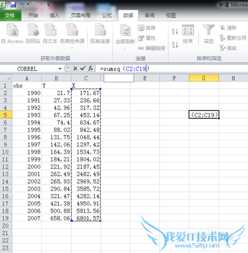怎么用Excel计算平方和