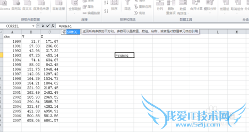 怎么用Excel计算平方和