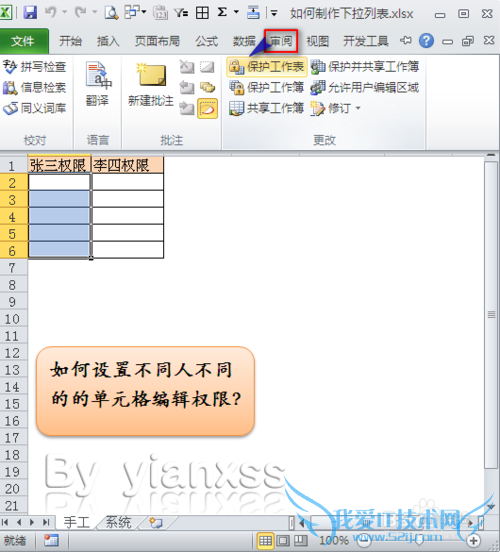 EXCELβͬ˲ͬĵԪ༭Ȩޣ