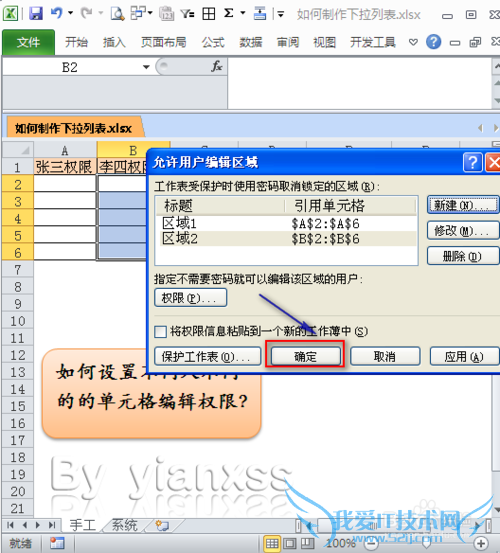 EXCELβͬ˲ͬĵԪ༭Ȩޣ
