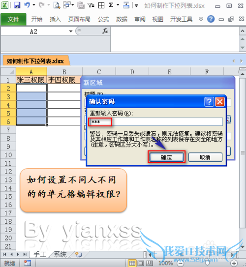 EXCELβͬ˲ͬĵԪ༭Ȩޣ