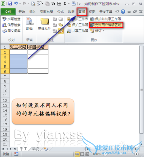 EXCELβͬ˲ͬĵԪ༭Ȩޣ