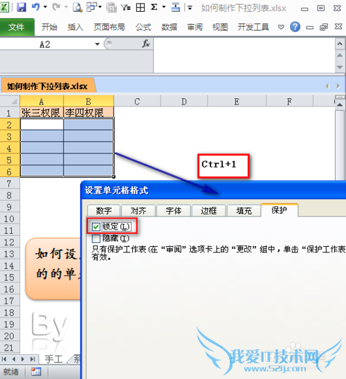 EXCELβͬ˲ͬĵԪ༭Ȩޣ