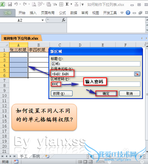 EXCELβͬ˲ͬĵԪ༭Ȩޣ