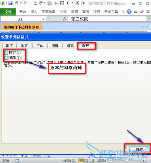 EXCELβͬ˲ͬĵԪ༭Ȩޣ